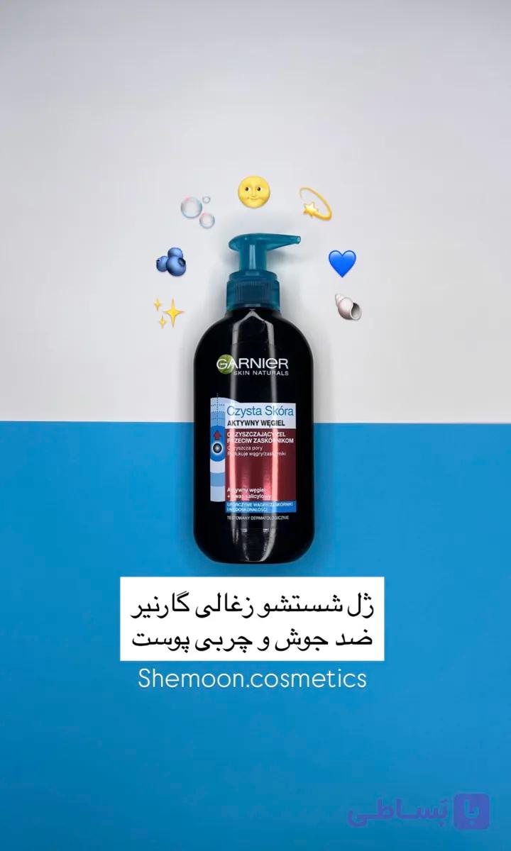 شوینده صورت زغال ضدجوش گارنیر ۲۰۰میل
