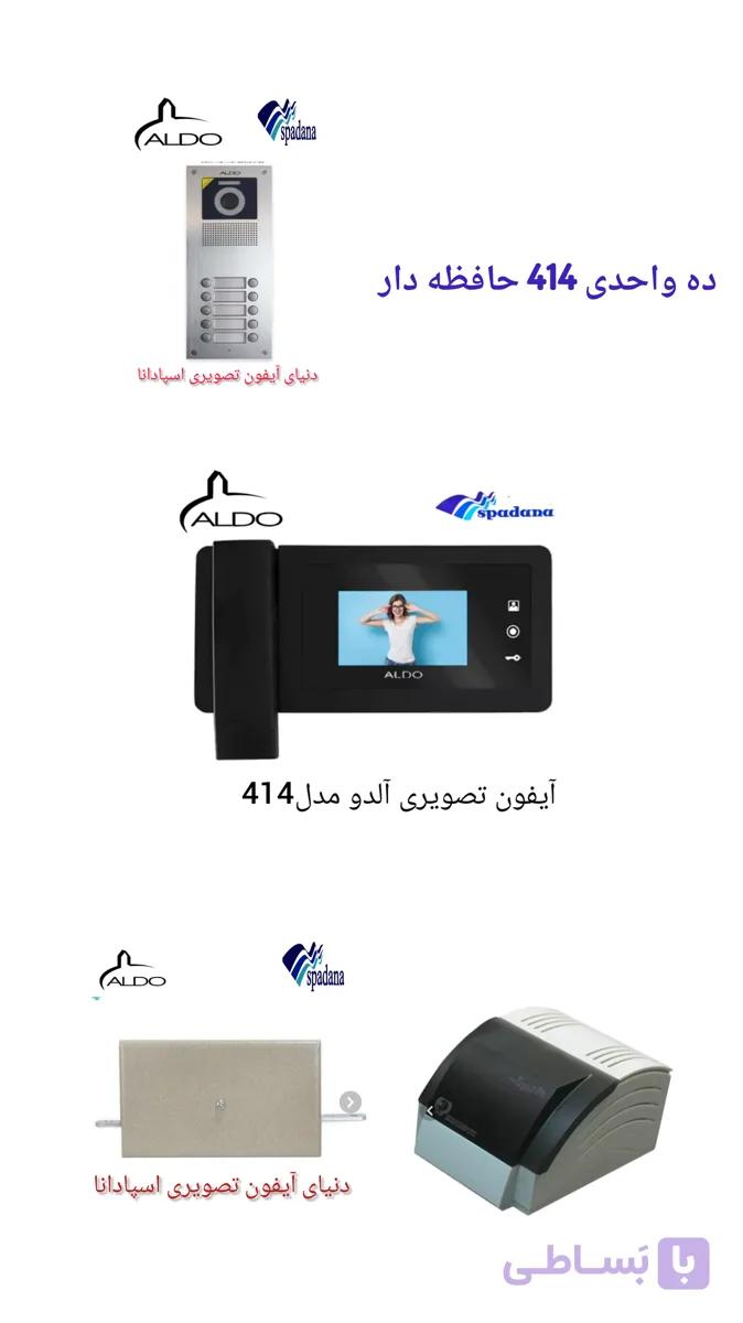 ده واحدی با مانیتور 414 حافظه دار مشکی آلدو