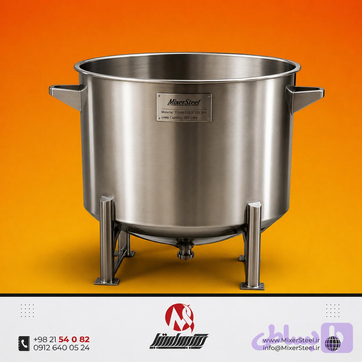 میکسر استیل تک جداره سفارشی 50 لیتر تا 10 تن