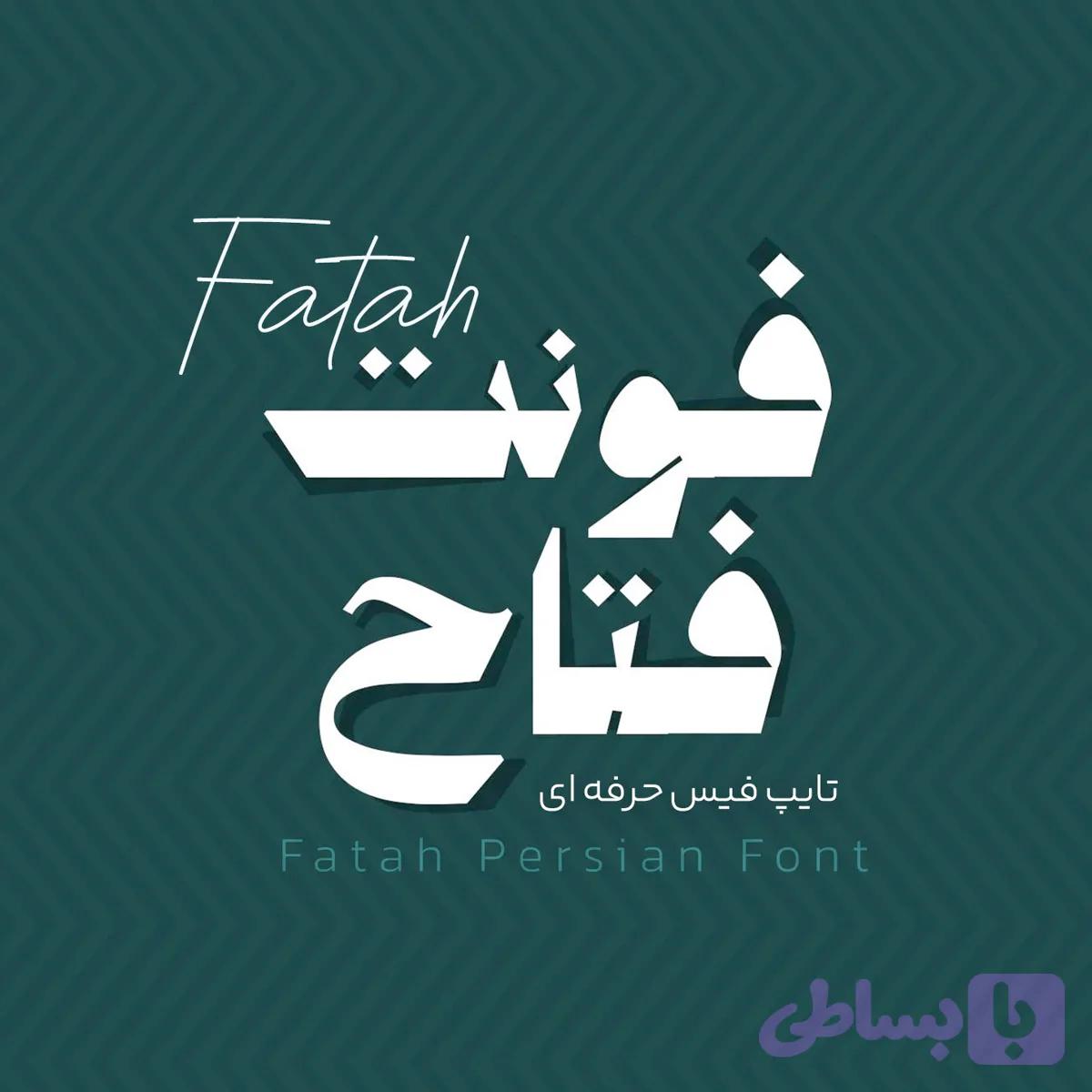 فونت فارسی فتاح