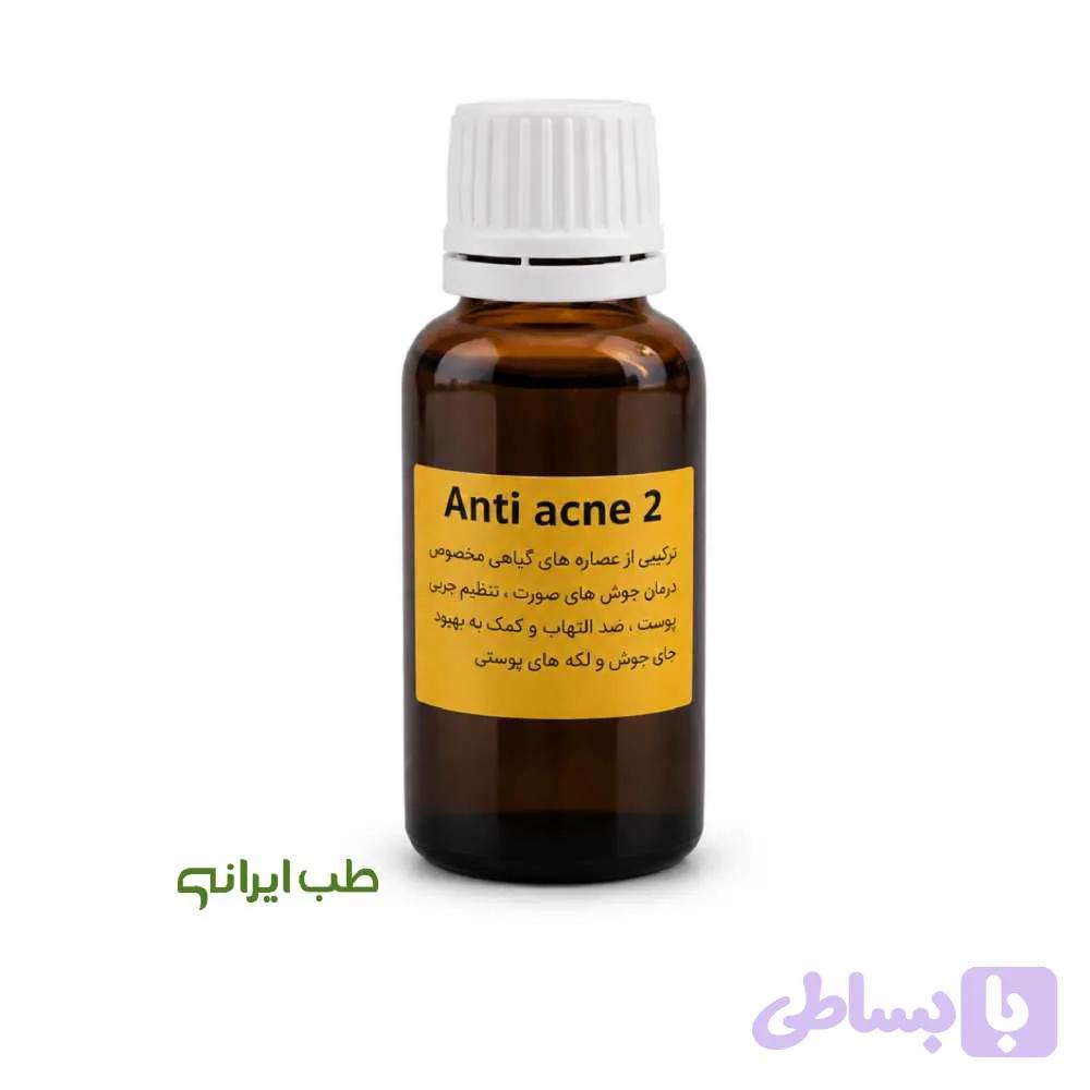 قطره آنتی آکنه شماره ۲ دکتر قبادی