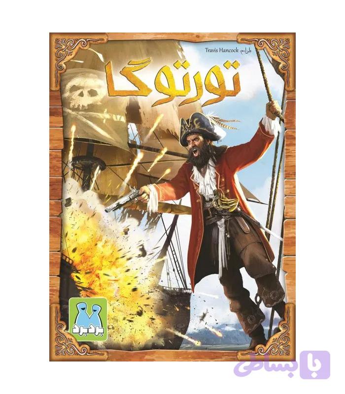 بازی فکری مدل تورتوگا (Tortuga 1667)