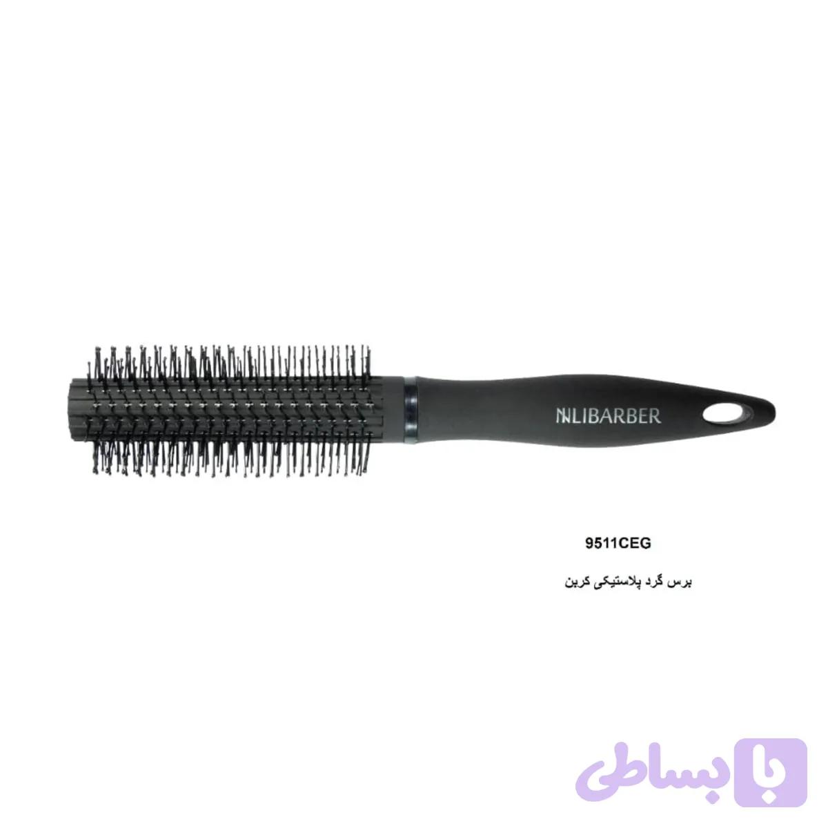برس گرد پلاستیکی کربن مدل ,9511CEG |Nili barber