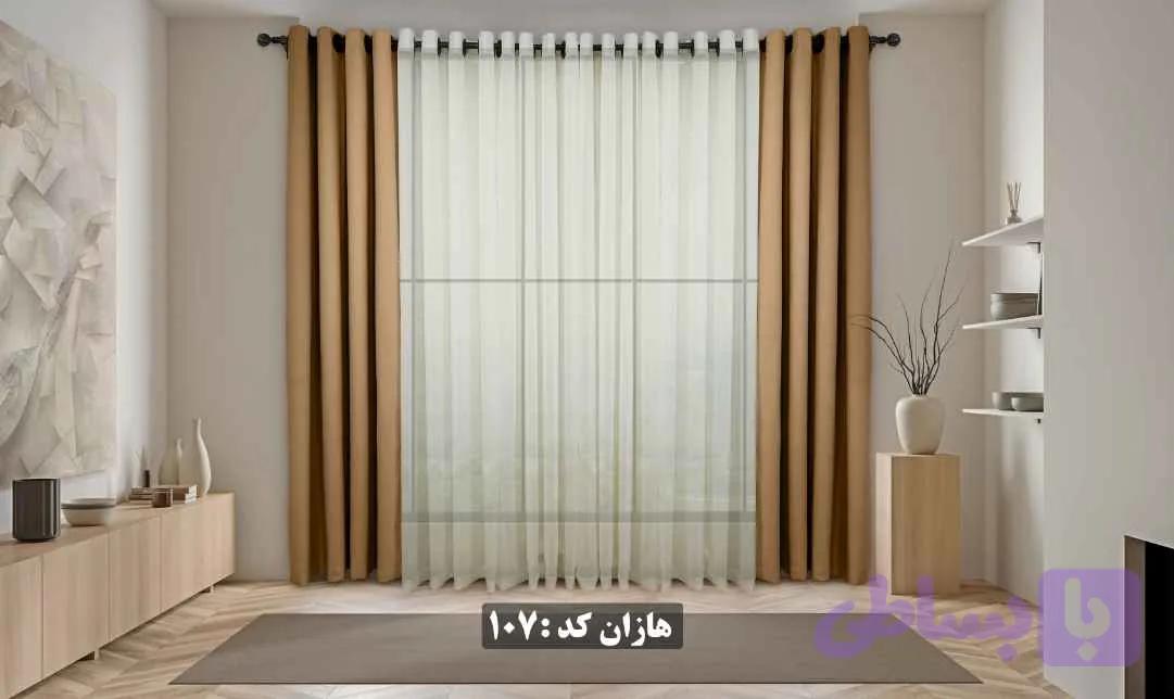 پرده آماده کتان/هازان کد ۱۰۷ - رنگ کرم تیره