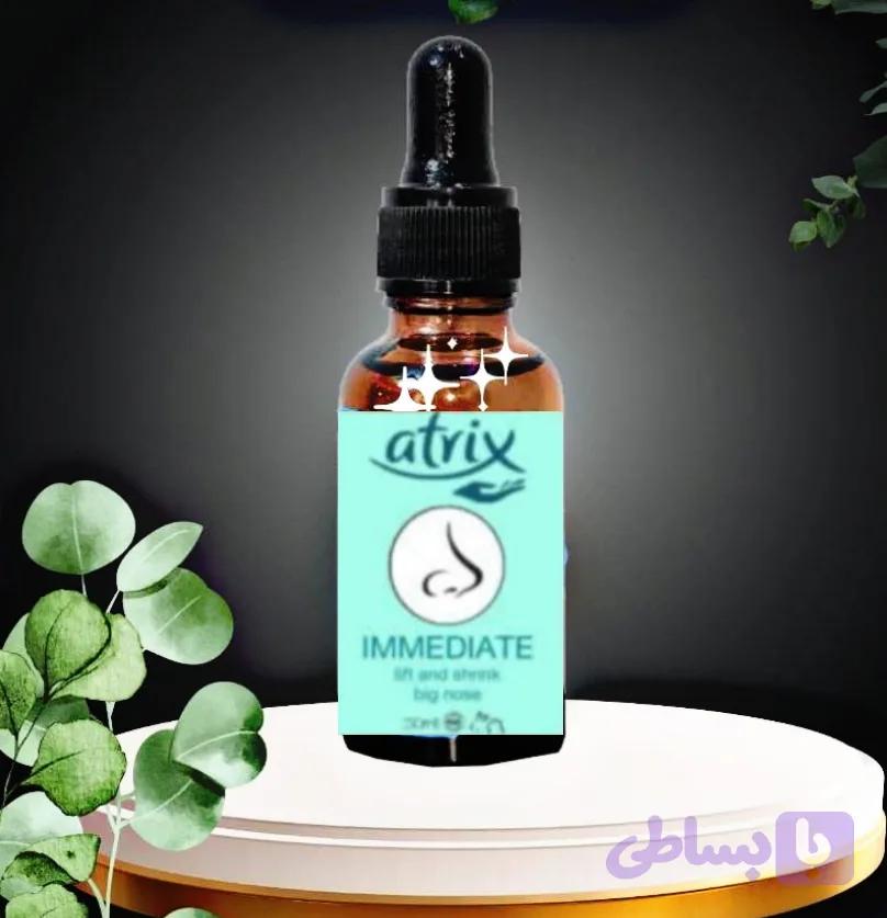 قطره کوچک کننده بینی آتریکس Atrix
