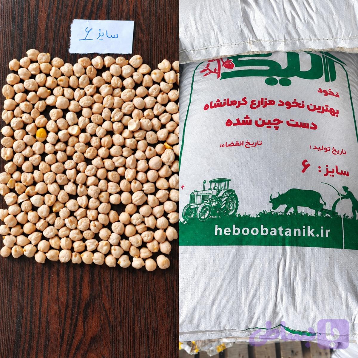 30kgنخود پزا (چهار خان۶ـ۷ـ۸)فی :170