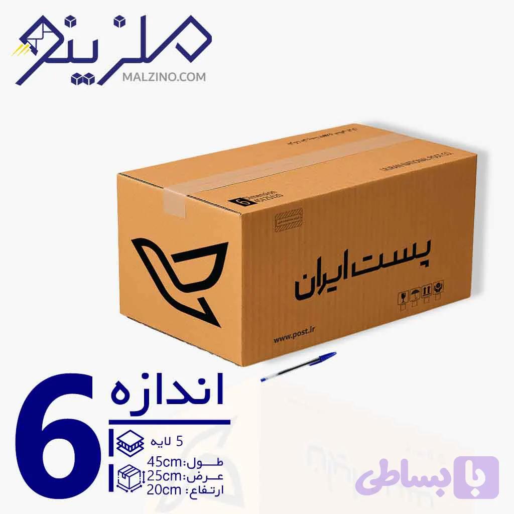 کارتن پستی کد 6 پنج لایه20*25*45