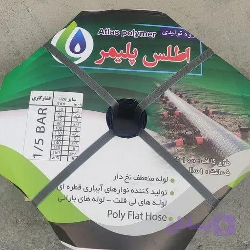 لوله چهارلایه نخدار اطلس