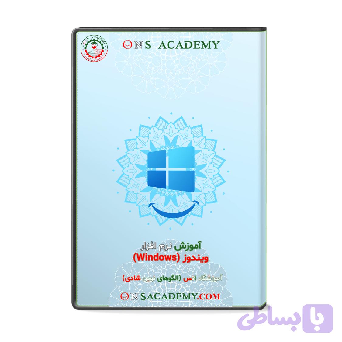 آموزش جامع نرم افزار ویندوز,7,10,11 (Windows) + نکات و آزمون آنلاین