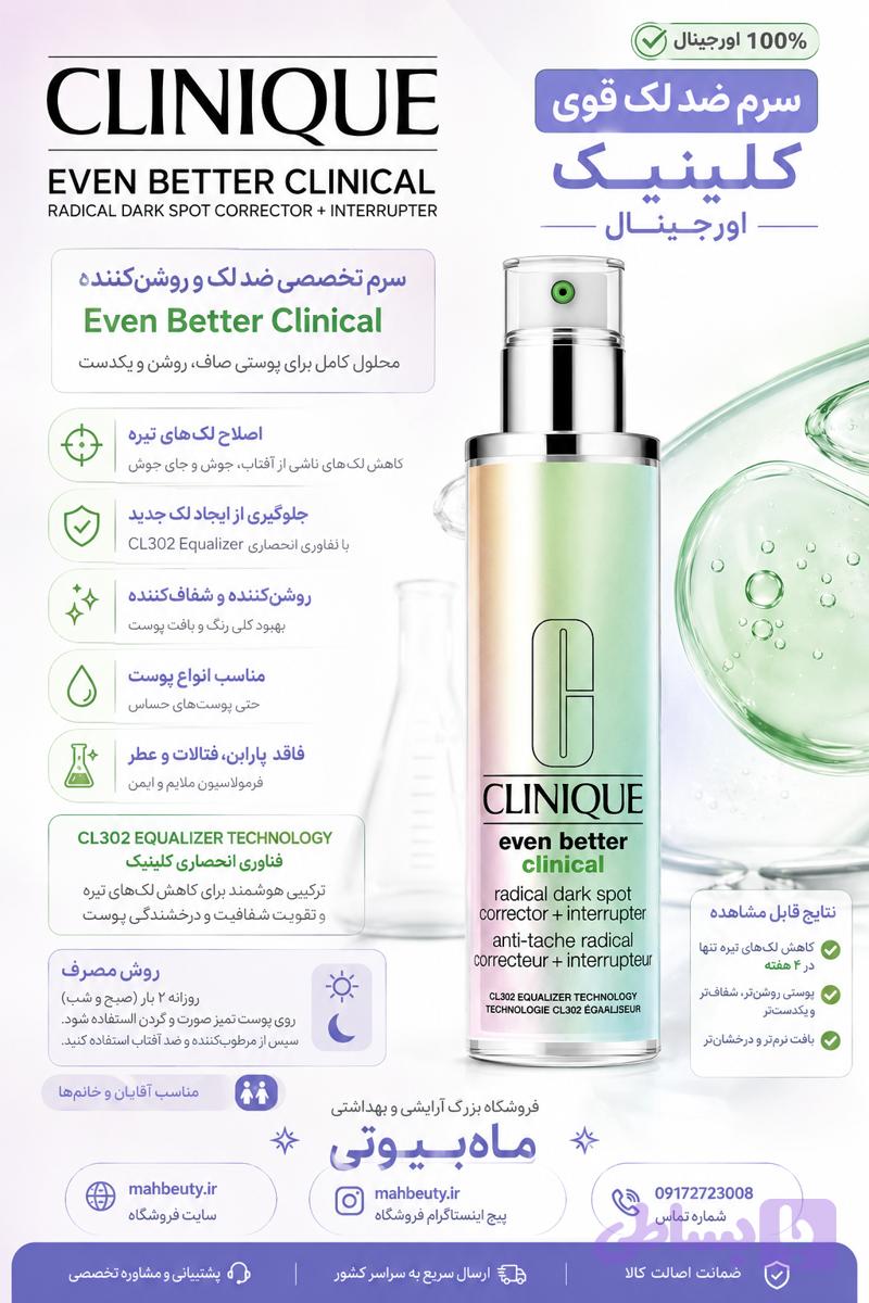 سرم ضد لک قوی مدل حجم 30میل اصل 100% اورجینال تضمینی
