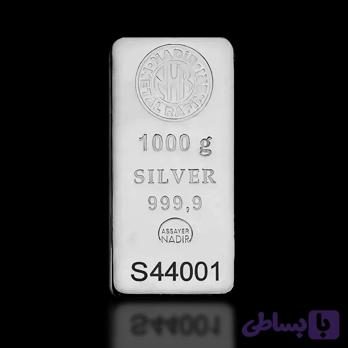 شمش نقره ندیر 1000 گرمی