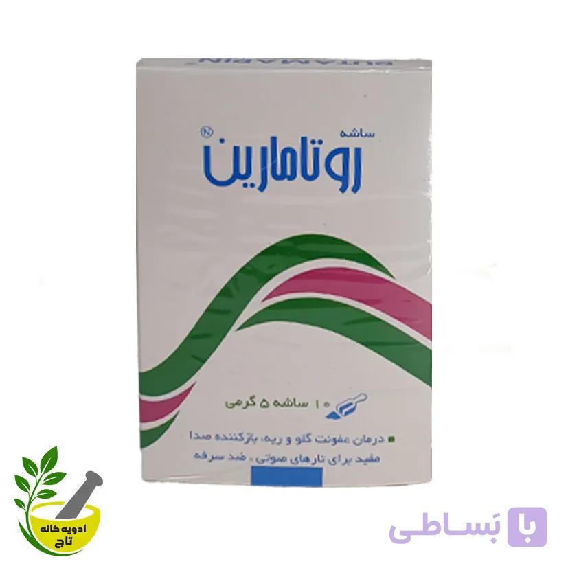 ساشه روتامارین ۱۰ عددی (درمان گلودرد سرفه …)
