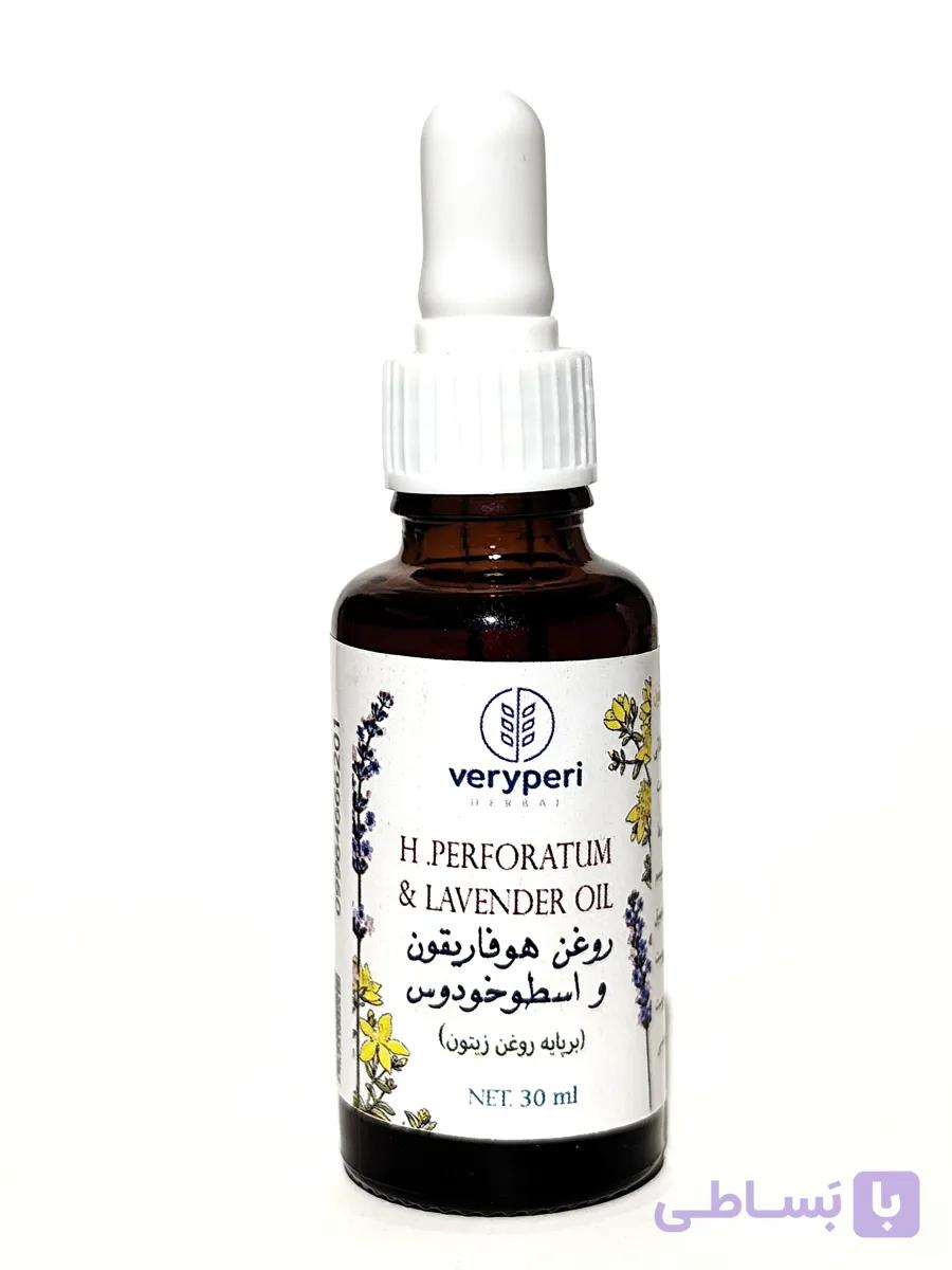 روغن هوفاریقون و اسطوخودوس ضد چروک و تسکین دهنده درد وری پری هربال