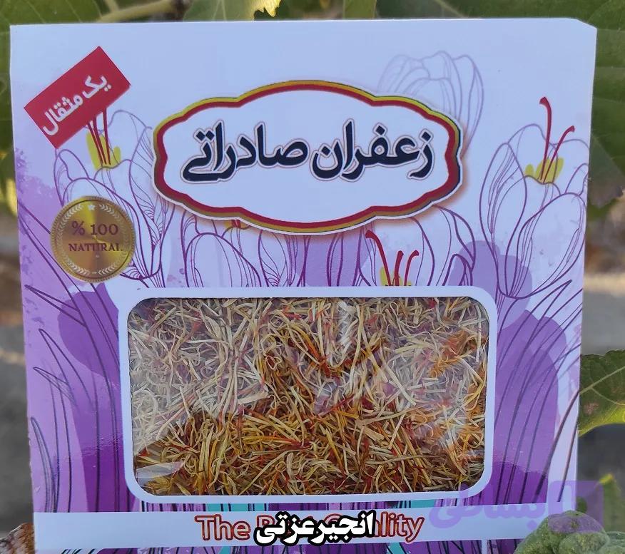 ریشه زعفران یک مثقال