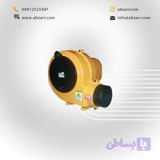 دمنده کبابی BL250 PLUS