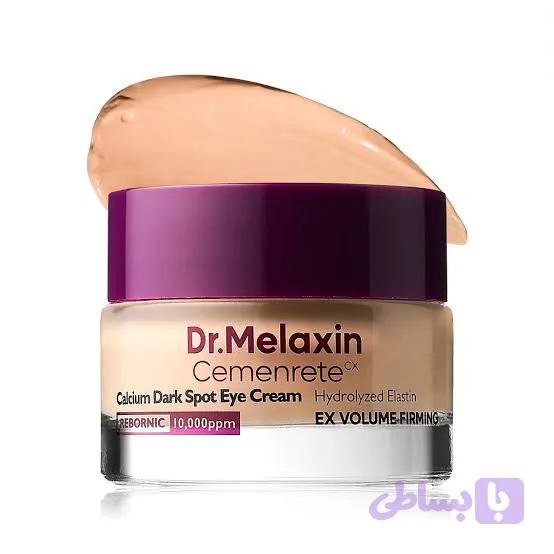 کرم دورچشم Dr.Melaxin Cemenrete CX