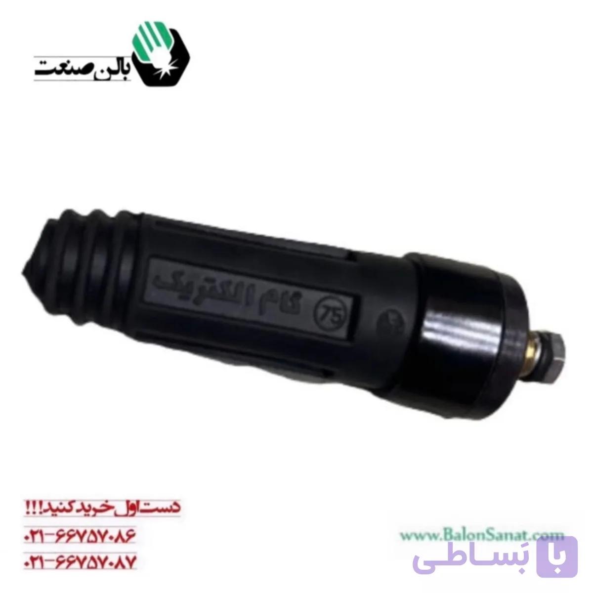 نری مادگی گام الکتریک سایز 75