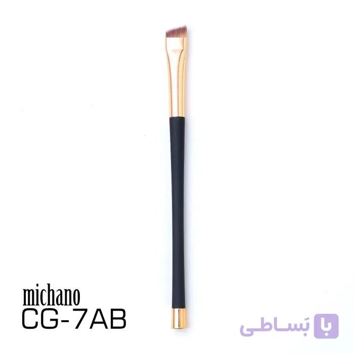 براش 7AB میچانو