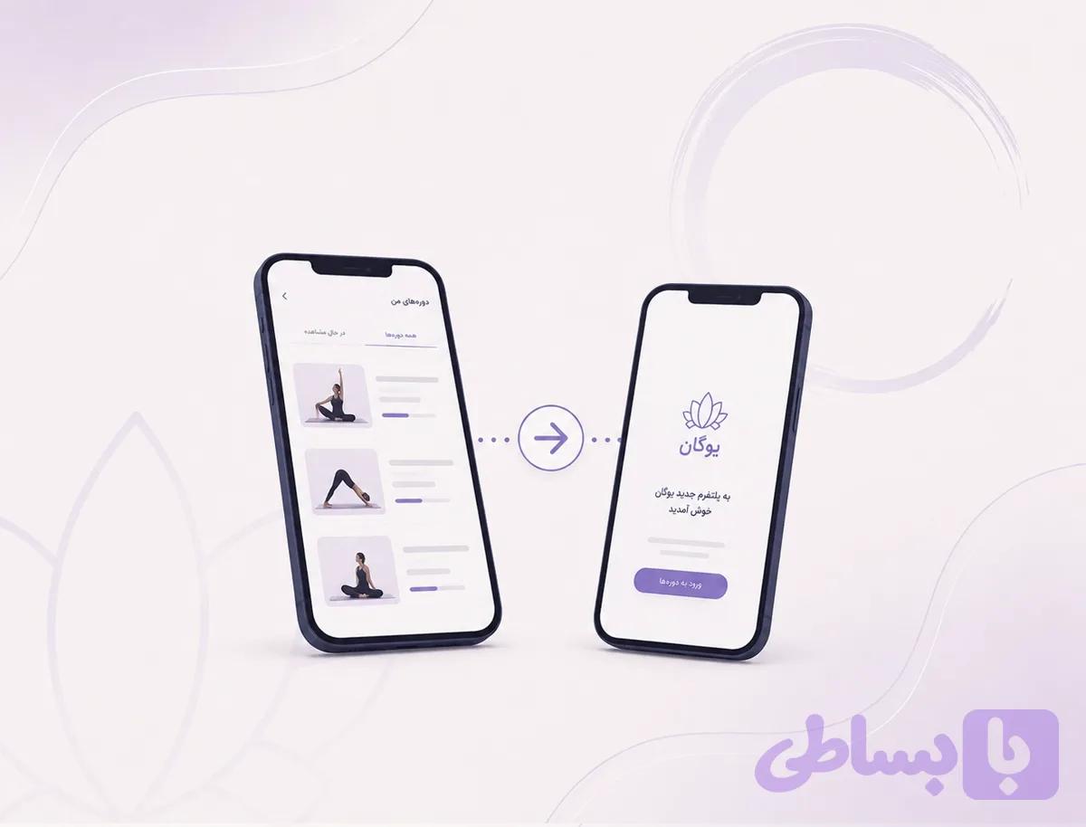 پکیج یوگا در خانه اضافه