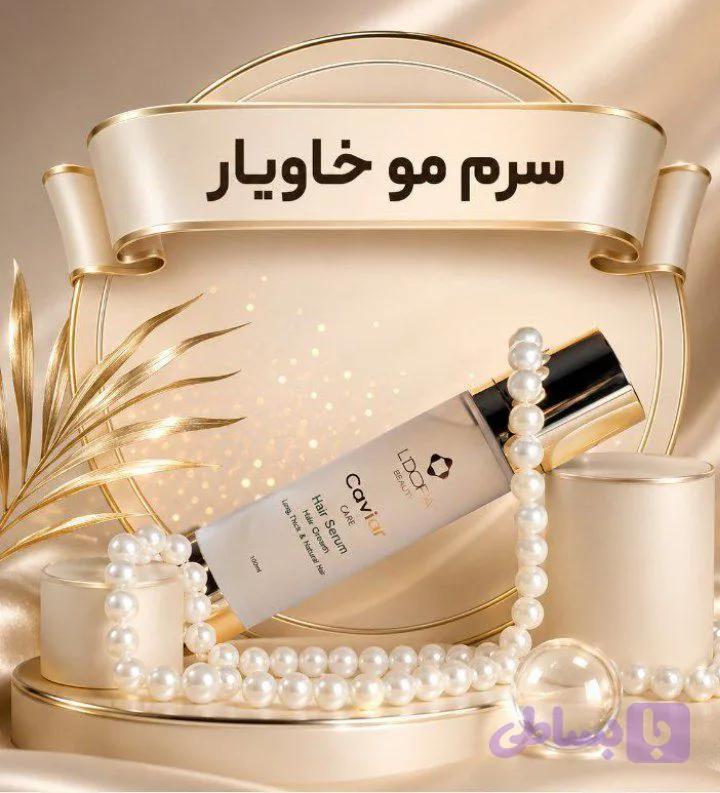 سرم مو حاوی عصاره خاویار 100 میلیلیتر