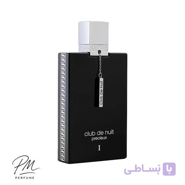 ادکلن زنانه و مردانه آرماف مدل کلاب د نویت پرسیوس 55ml (وارداتی اماراتی)
