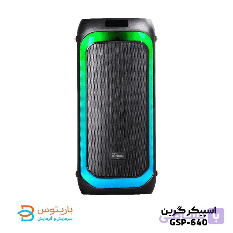 اسپیکر گرین GSP-1080تحت لیسانس ایتالیا