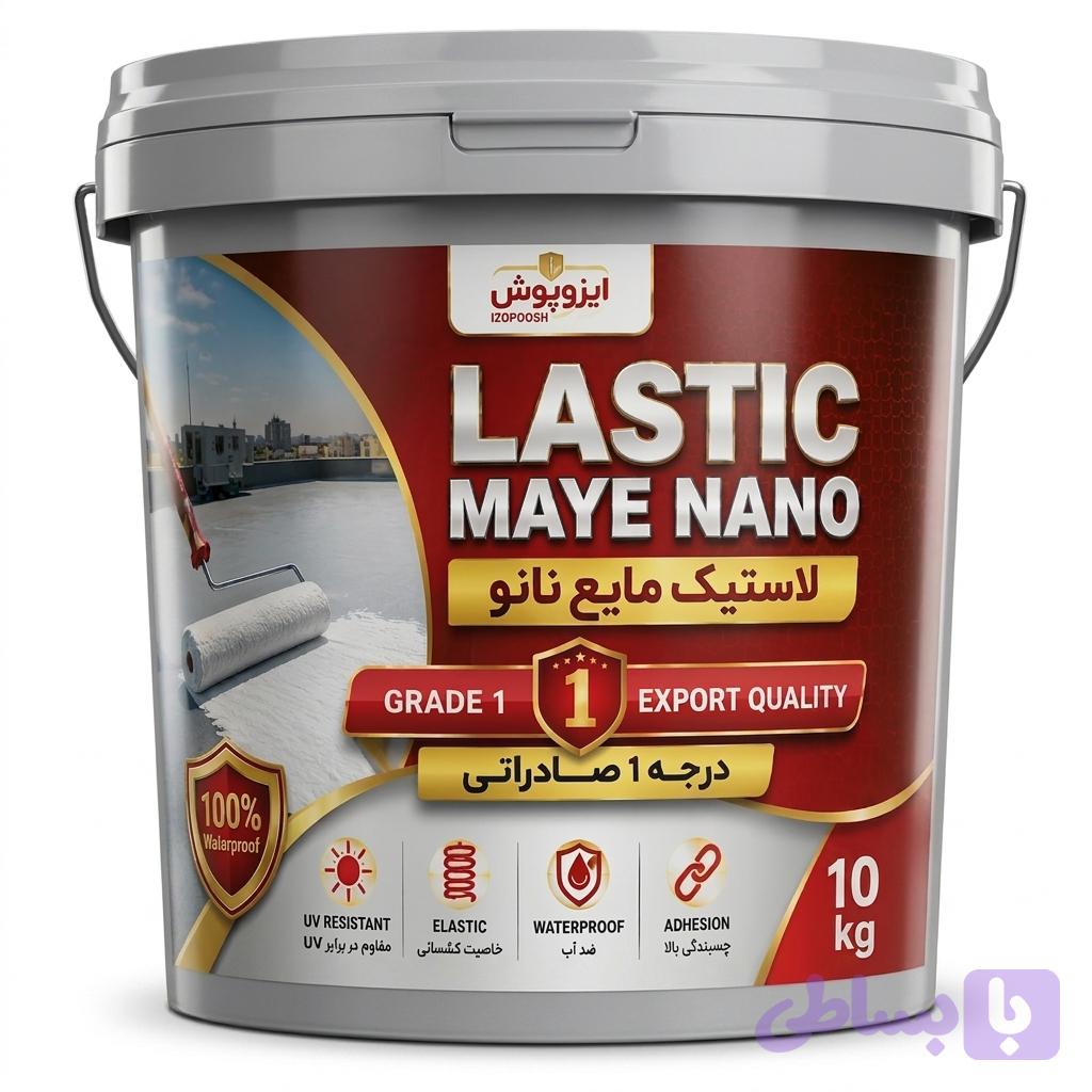 لاستیک مایع نانو درجه یک صادراتی (10کیلو گرمی فام سفید)