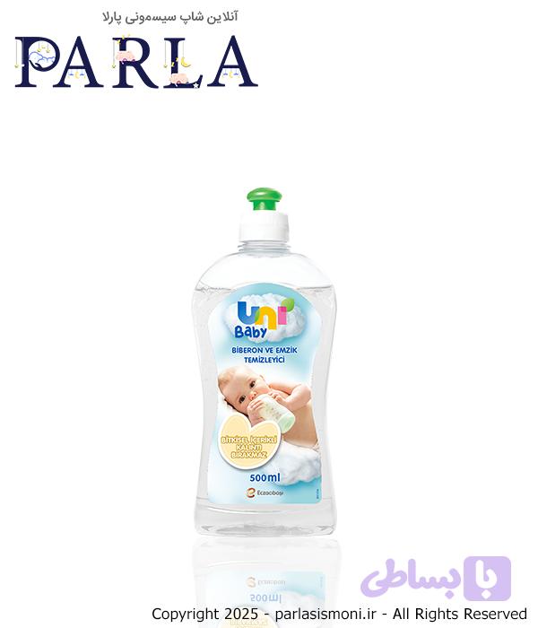 مایع ضدعفونیکننده شیشه شیر و پستانک یونی بیبی Uni Baby حجم 500ml
