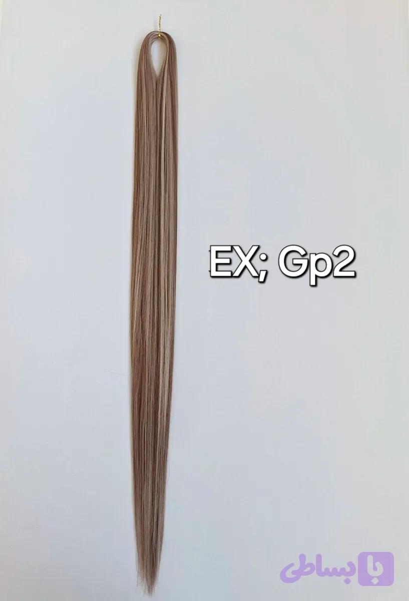 موی دوسرباز لایت ابریشمی مخصوص اکستنشن کد EX,Gp2
