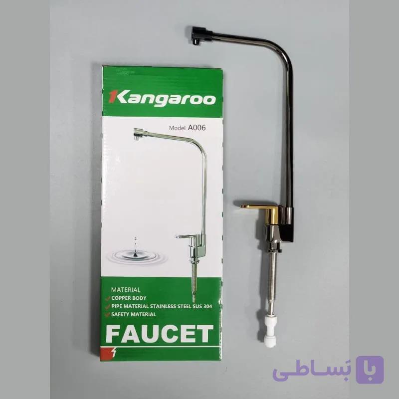 شیر اهرمی بزرگ دستگاه تصفیه آب برند Kangaroo