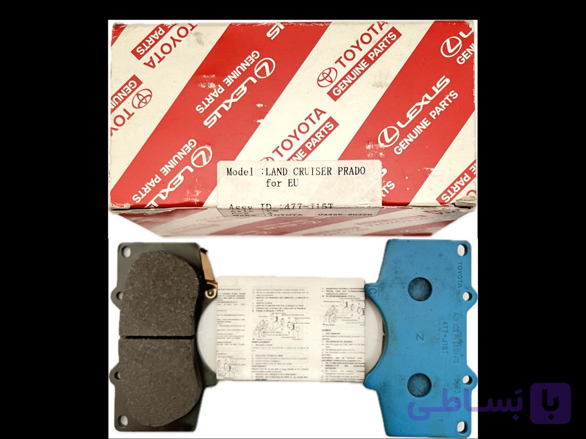لنت ترمز اصلی ( اورجینال ) جلو میتسوبیشی پاجرو 4 در ـ نوع 1 - جنیون پارتز ( Genuine Parts )