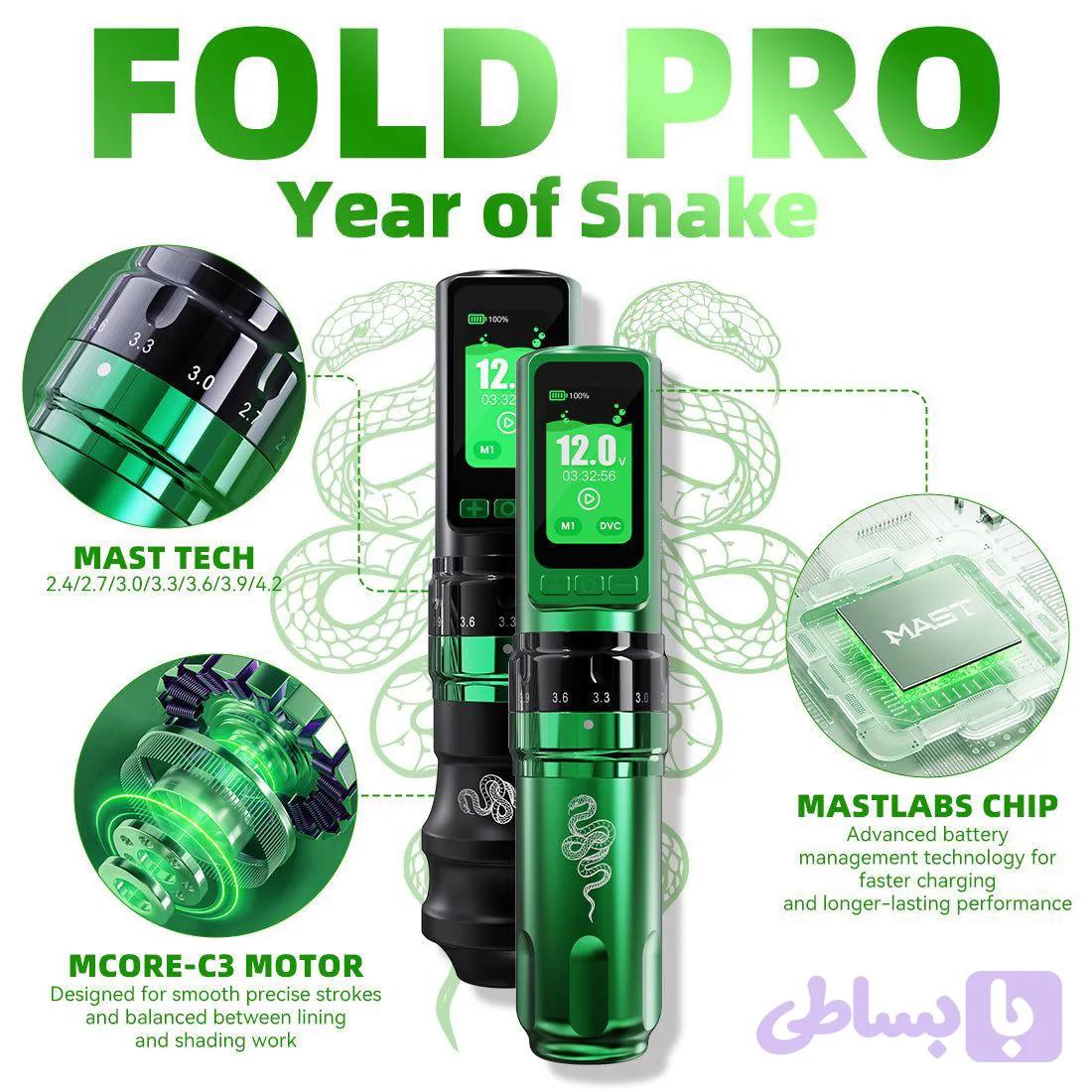 دستگاه تتو مست فولد پرو اسنیک mast fold pro snake