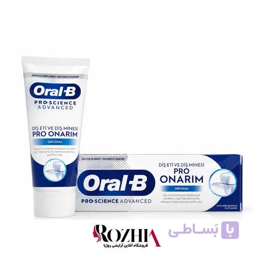 خمیر دندان ترمیم کننده لثه و مینای دندان اورال بی Oral-B مدل Pro-Science Advanced مدل Original حجم 50 میلی لیتر