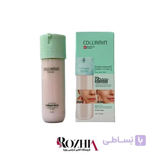 کرم مرطوب کننده کلاژن بانک کلامین