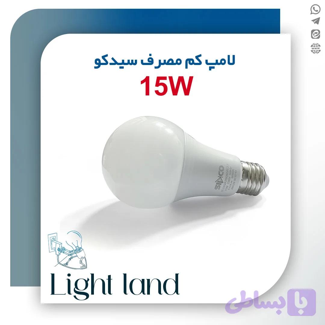 لامپ حبابی 15 وات LED سیدکو