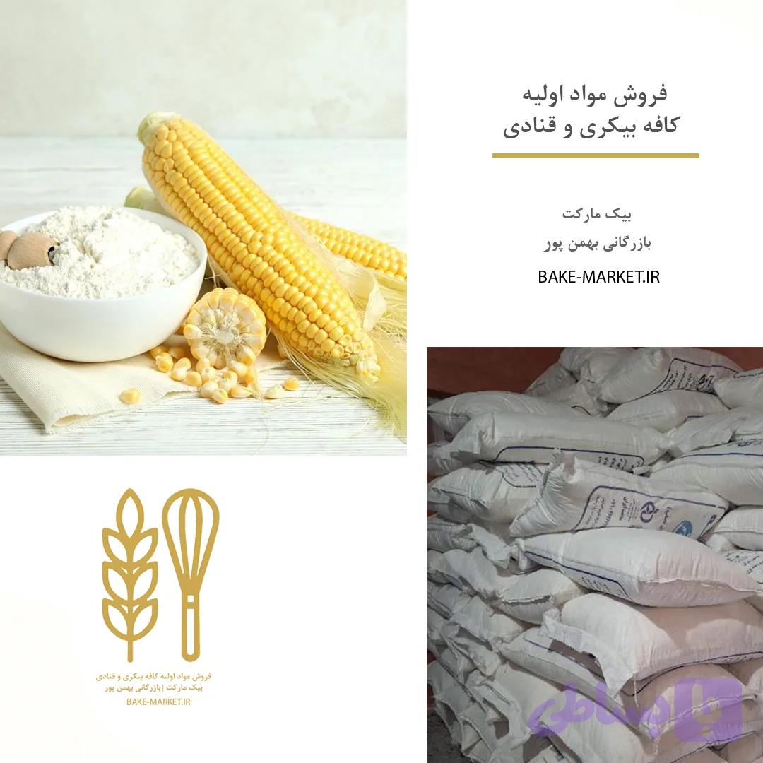 پودر نشاسته ذرته کیسه 25 کیلویی