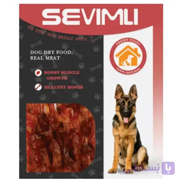 تشویقی طبیعی سگ سویملی (SEVIMLI) نگینی گوشت مرغ 100 گرم