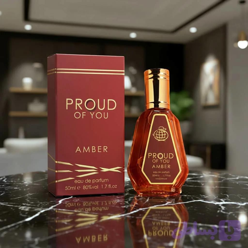 عطر ادکلن زنانه مردانه جورجیو آرمانی استرانگر ویت یو امبر فراگرنس ورد مدل پرود آف یو آمبر (Fragrance World Giorgio Armani Emporio Armani Stronger With You Amber) حجم 50 میل