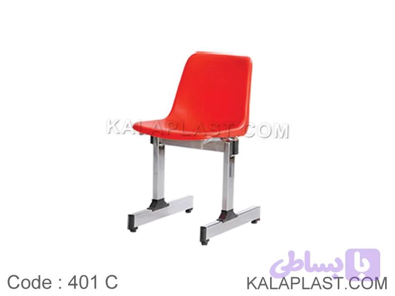 صندلی انتظار 1 نفره پروفیلی 401C