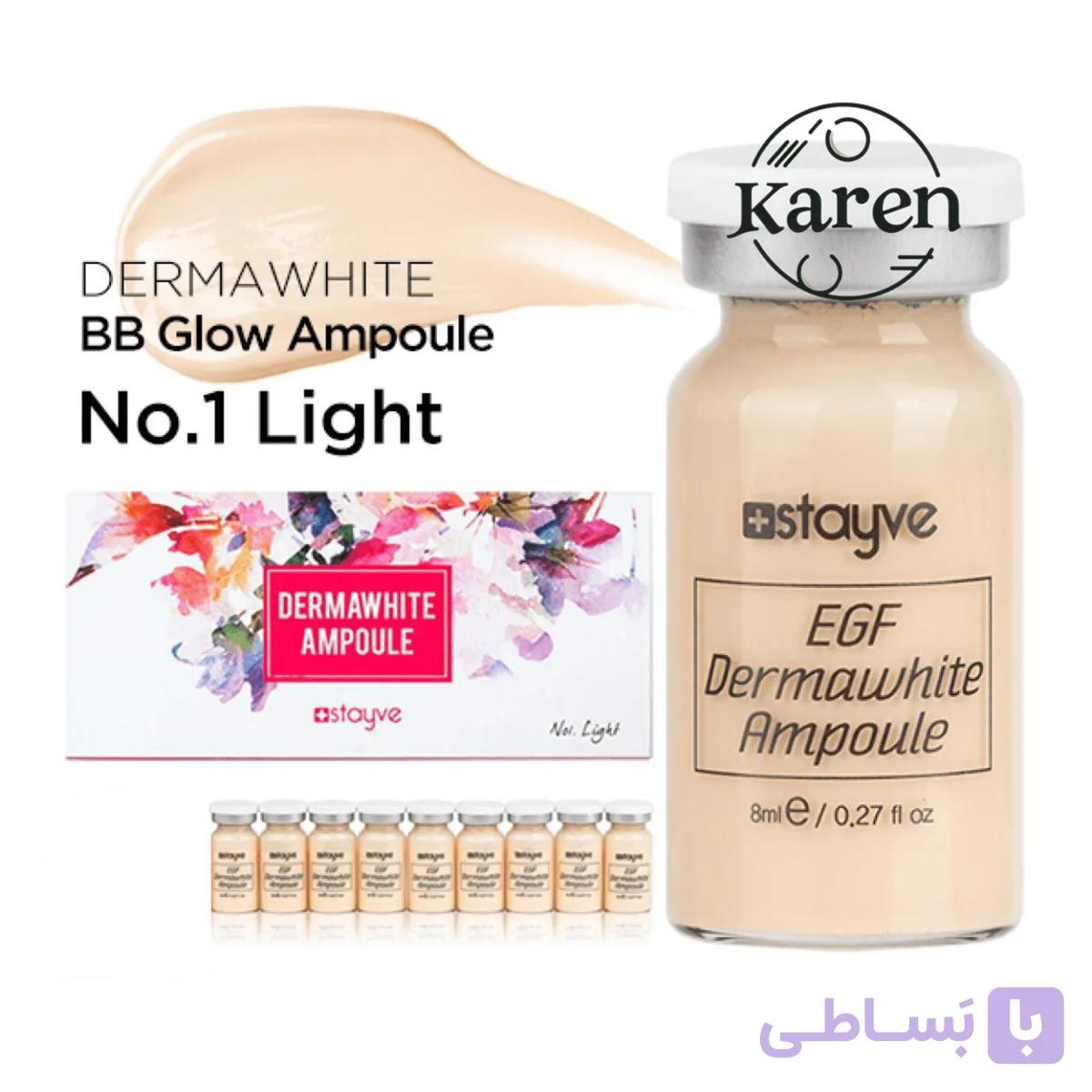 کوکتل استایوی کرم پودر شماره1