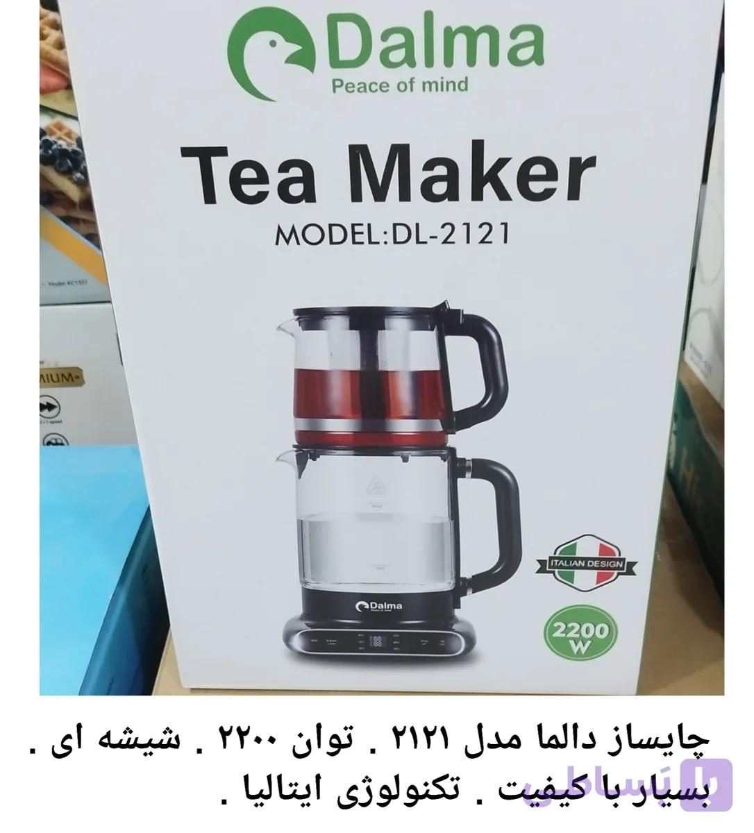 چای ساز دالما مدل DL2121 ظرفیت ۲ لیتر با کتری شیشهای