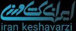 ایران کشاورزی